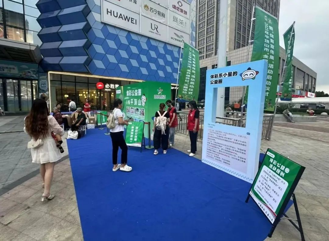 建设施, 公益墙后的