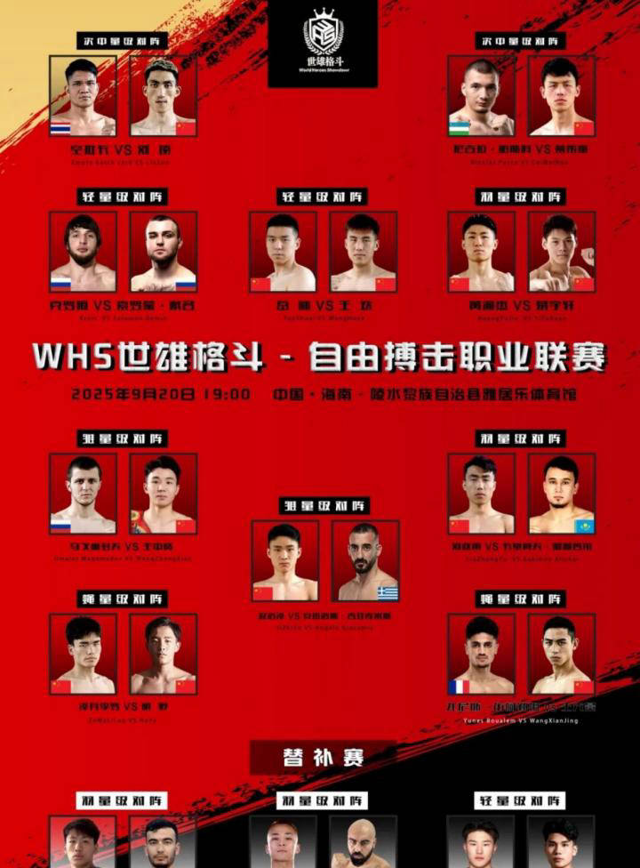 州顺远搏击, 积分榜首, 他遭遇了一